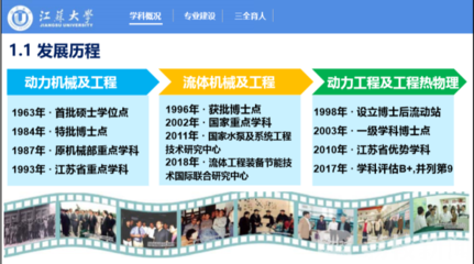能源動力一流本科怎么建?全國專家齊聚江蘇大學交流研討